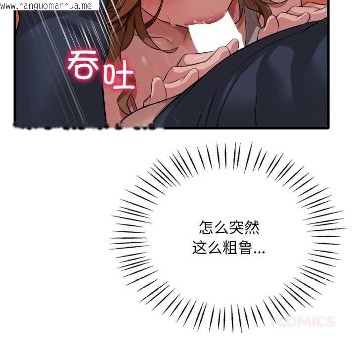 韩国漫画想要拥有她/渴望占有她韩漫_想要拥有她/渴望占有她-第94话在线免费阅读-韩国漫画-第45张图片