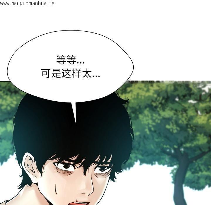 韩国漫画被幸运诅咒的人/幸运的孽缘韩漫_被幸运诅咒的人/幸运的孽缘-第20话在线免费阅读-韩国漫画-第68张图片