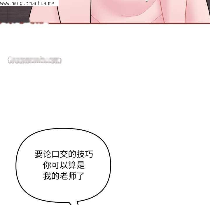韩国漫画爱的调味课/新娘料理课程韩漫_爱的调味课/新娘料理课程-第3话在线免费阅读-韩国漫画-第39张图片