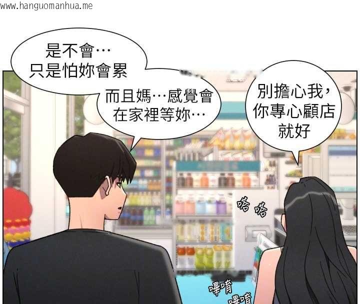 韩国漫画兄妹的秘密授课韩漫_兄妹的秘密授课-第87话-在哥哥职场玩棒棒挑战在线免费阅读-韩国漫画-第117张图片