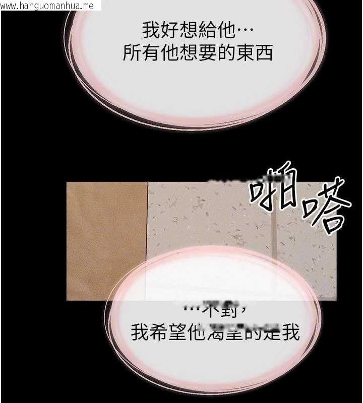 韩国漫画继母与继姐韩漫_继母与继姐-第100话-想「喂饱」儿子的母亲在线免费阅读-韩国漫画-第132张图片