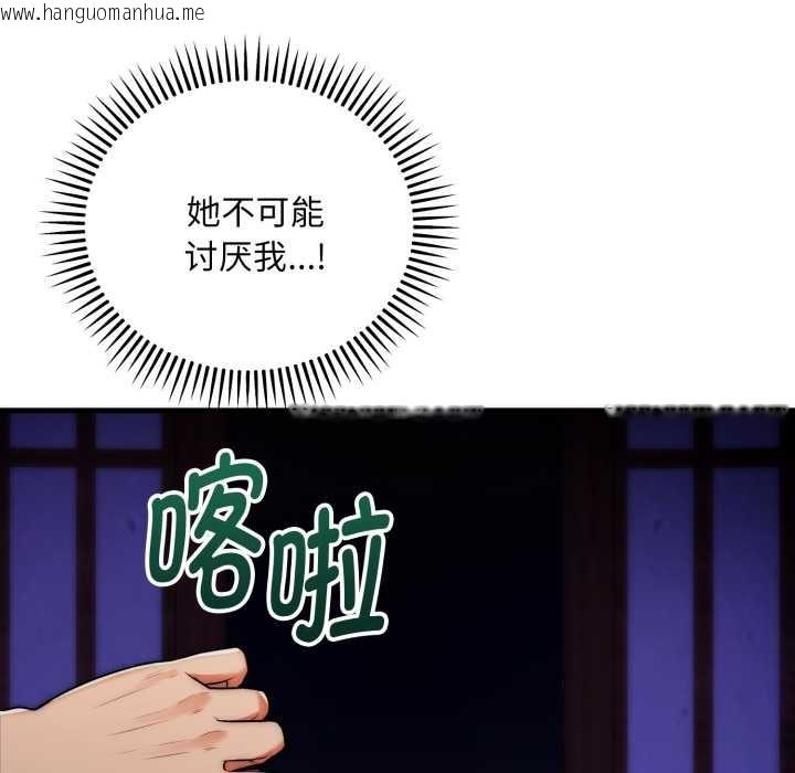 韩国漫画神雕闯都市/强雕：都市润女传说韩漫_神雕闯都市/强雕：都市润女传说-第21话在线免费阅读-韩国漫画-第96张图片