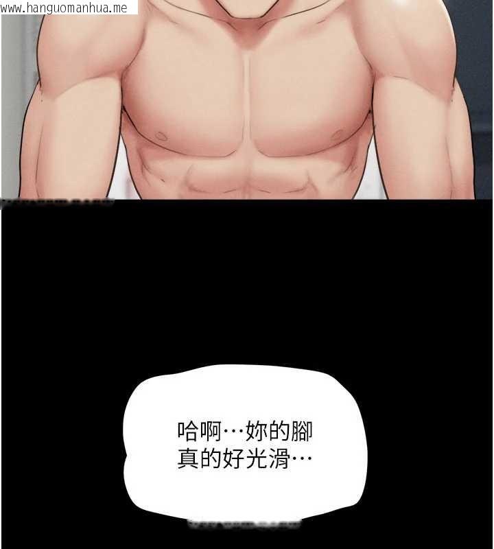 韩国漫画韶恩韩漫_韶恩-第79话-就当作是被我强奸在线免费阅读-韩国漫画-第27张图片