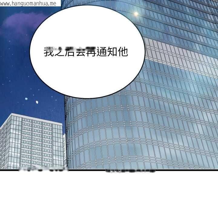 韩国漫画少爷的替身韩漫_少爷的替身-第32话在线免费阅读-韩国漫画-第11张图片
