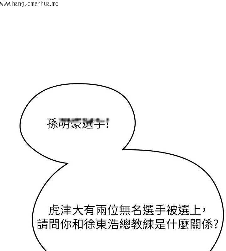 韩国漫画足球型男脱单指南韩漫_足球型男脱单指南-第44话-以进军欧洲为目标在线免费阅读-韩国漫画-第100张图片