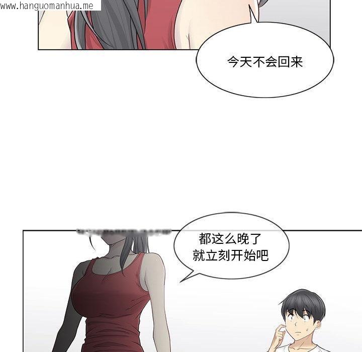 韩国漫画轻触!-解除封印韩漫_轻触!-解除封印-第37话在线免费阅读-韩国漫画-第53张图片