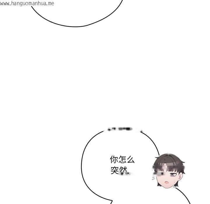 韩国漫画喵来的恋爱韩漫_喵来的恋爱-第46话在线免费阅读-韩国漫画-第140张图片