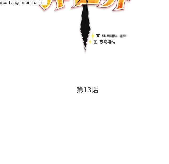 韩国漫画男人稀缺的异世界韩漫_男人稀缺的异世界-第13话在线免费阅读-韩国漫画-第59张图片