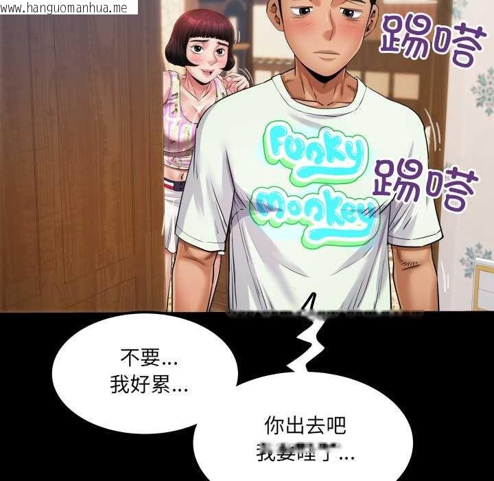 韩国漫画房间里的心跳韩漫_房间里的心跳-第12话在线免费阅读-韩国漫画-第80张图片
