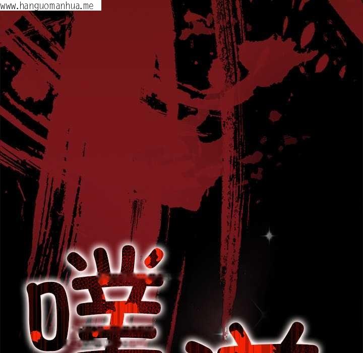 韩国漫画偿不尽的债韩漫_偿不尽的债-第8话在线免费阅读-韩国漫画-第90张图片