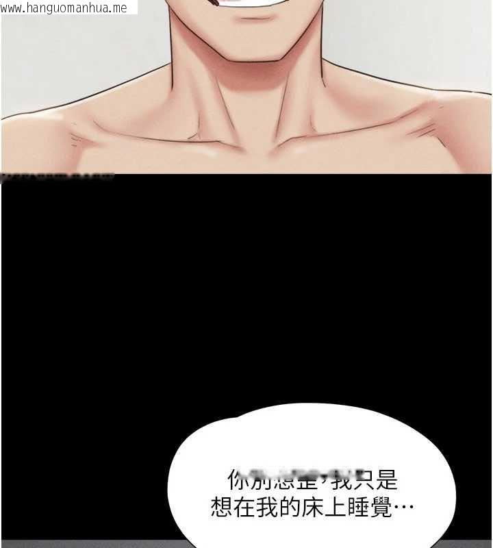 韩国漫画韶恩韩漫_韶恩-第77话-禁欲承诺在线免费阅读-韩国漫画-第91张图片