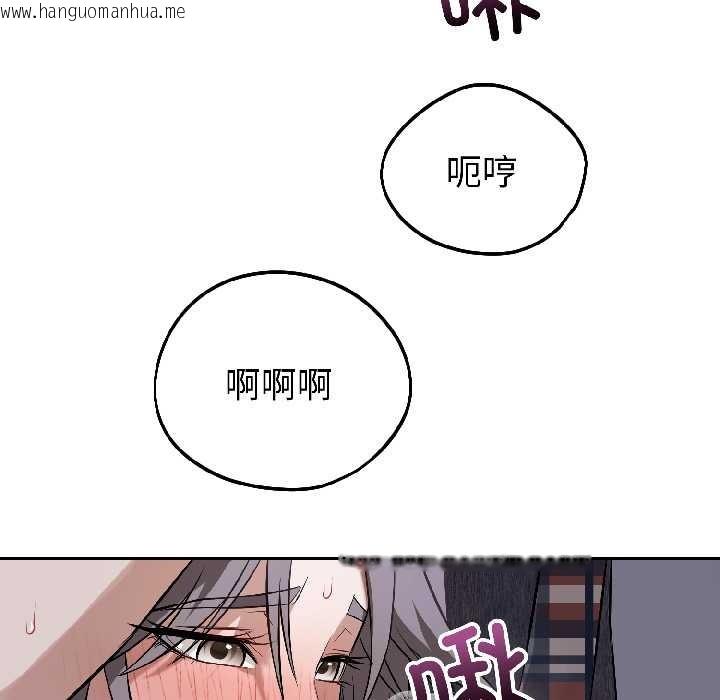 韩国漫画错位的星辰/今天也要加油韩漫_错位的星辰/今天也要加油-第26话在线免费阅读-韩国漫画-第117张图片