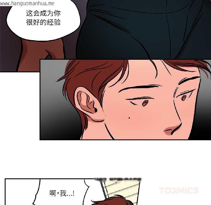 韩国漫画雪人韩漫_雪人-第34话在线免费阅读-韩国漫画-第23张图片