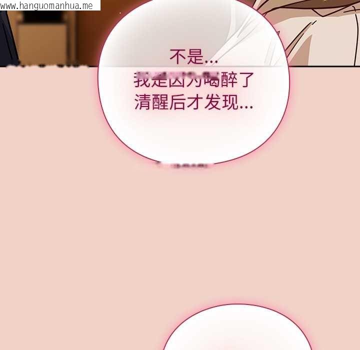 韩国漫画摸鱼生存指南/上班不要太认真韩漫_摸鱼生存指南/上班不要太认真-第27话在线免费阅读-韩国漫画-第117张图片