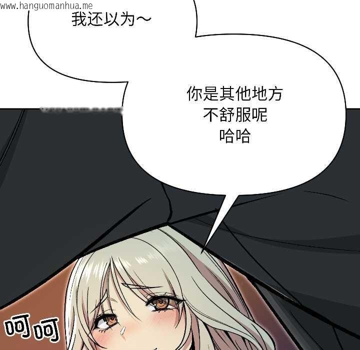 韩国漫画匿名圈套/欢迎登录匿名乐园韩漫_匿名圈套/欢迎登录匿名乐园-第2话在线免费阅读-韩国漫画-第52张图片