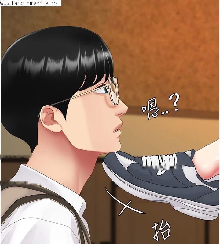 韩国漫画复仇母女丼韩漫_复仇母女丼-第131话-可荞的赎罪之路在线免费阅读-韩国漫画-第42张图片