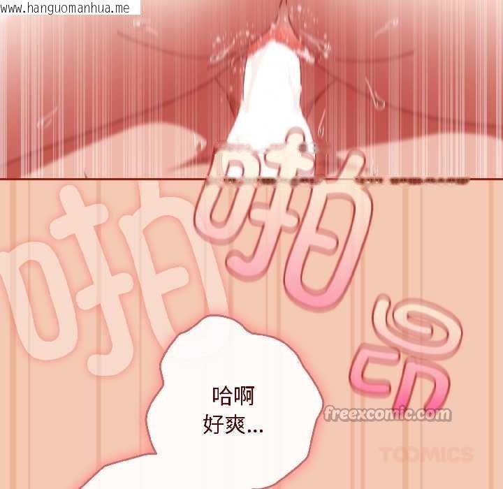 韩国漫画爱上你也好韩漫_爱上你也好-第45话在线免费阅读-韩国漫画-第84张图片