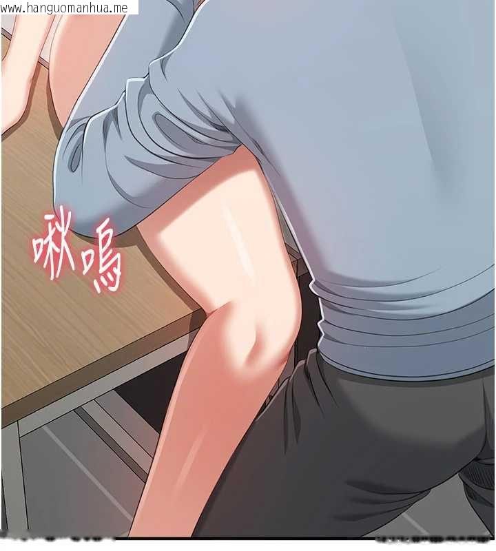 韩国漫画倒追游戏韩漫_倒追游戏-第29话-妳被威胁还这么享受啊在线免费阅读-韩国漫画-第88张图片