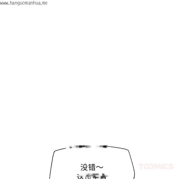 韩国漫画催眠手机韩漫_催眠手机-第48话在线免费阅读-韩国漫画-第21张图片