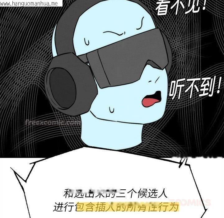 韩国漫画危险同学会韩漫_危险同学会-第97话在线免费阅读-韩国漫画-第112张图片
