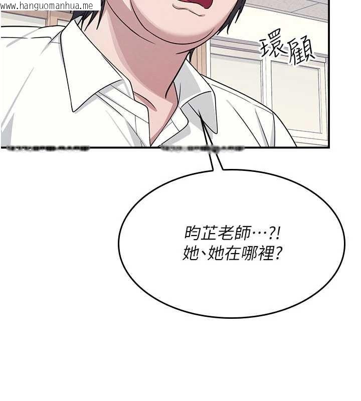 韩国漫画羞耻课堂韩漫_羞耻课堂-第18话-妳这么调皮，真想欺负妳在线免费阅读-韩国漫画-第97张图片