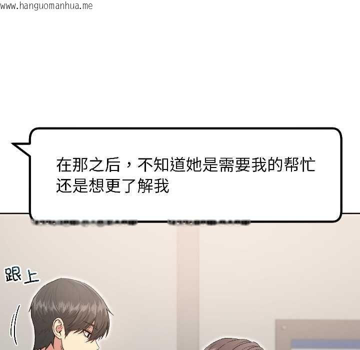 韩国漫画匿名圈套/欢迎登录匿名乐园韩漫_匿名圈套/欢迎登录匿名乐园-第5话在线免费阅读-韩国漫画-第53张图片