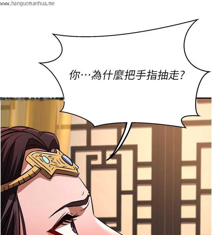 韩国漫画炼欲:色魔再临韩漫_炼欲:色魔再临-第21话-秘术-雌雄同体之术在线免费阅读-韩国漫画-第72张图片