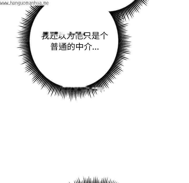 韩国漫画交易以外/成为房地产大亨的我韩漫_交易以外/成为房地产大亨的我-第1话在线免费阅读-韩国漫画-第54张图片