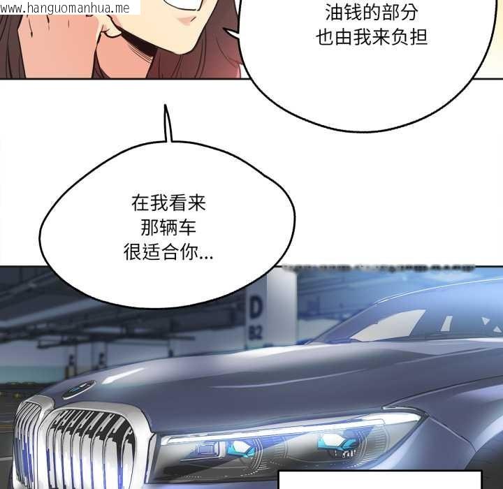 韩国漫画爸爸也疯狂韩漫_爸爸也疯狂-第39话在线免费阅读-韩国漫画-第100张图片