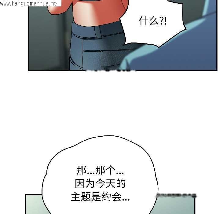 韩国漫画硬也要拍完韩漫_硬也要拍完-第20话在线免费阅读-韩国漫画-第20张图片