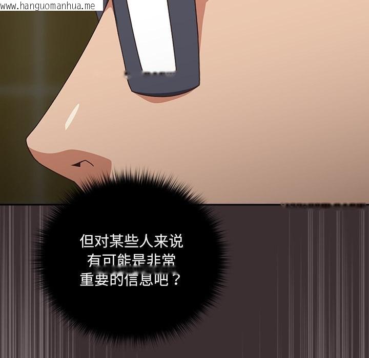 韩国漫画与众不同的兄妹/我家的掌上明珠韩漫_与众不同的兄妹/我家的掌上明珠-第25话在线免费阅读-韩国漫画-第127张图片