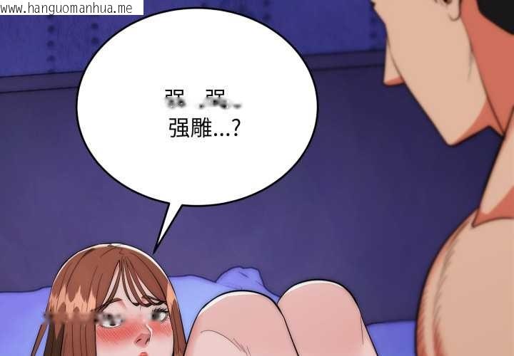 韩国漫画神雕闯都市/强雕：都市润女传说韩漫_神雕闯都市/强雕：都市润女传说-第21话在线免费阅读-韩国漫画-第2张图片