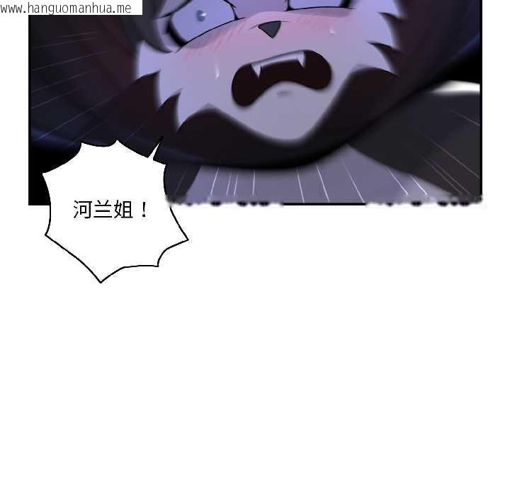 韩国漫画野兽的王国/野兽的乐章韩漫_野兽的王国/野兽的乐章-第3话在线免费阅读-韩国漫画-第37张图片