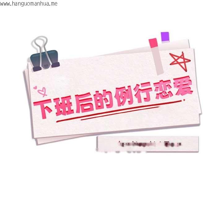 韩国漫画下班后的例行恋爱韩漫_下班后的例行恋爱-第84话在线免费阅读-韩国漫画-第7张图片