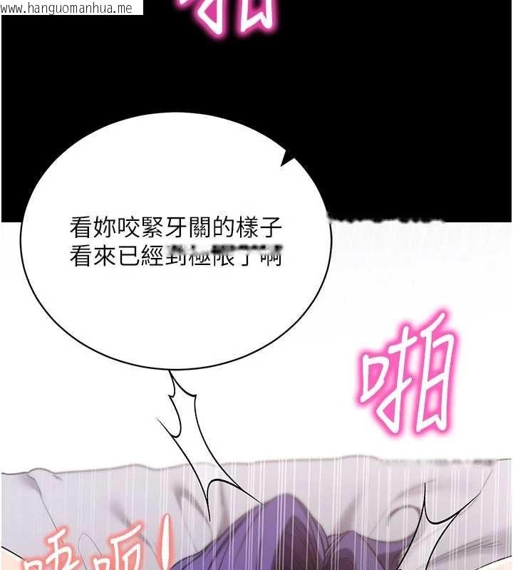 韩国漫画拜脱拜脱App韩漫_拜脱拜脱App-第44话-这感觉…难道妳是第一次?在线免费阅读-韩国漫画-第166张图片