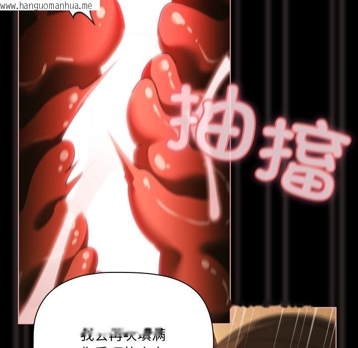 韩国漫画幸福来得太突然韩漫_幸福来得太突然-第52话在线免费阅读-韩国漫画-第97张图片