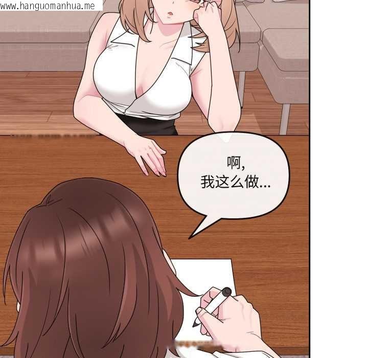 韩国漫画爱的调味课/新娘料理课程韩漫_爱的调味课/新娘料理课程-第4话在线免费阅读-韩国漫画-第23张图片