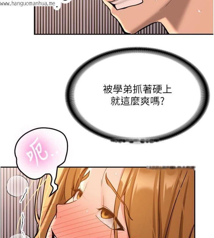 韩国漫画新生老司机韩漫_新生老司机-第13话-看好了，我不是费南雪在线免费阅读-韩国漫画-第138张图片