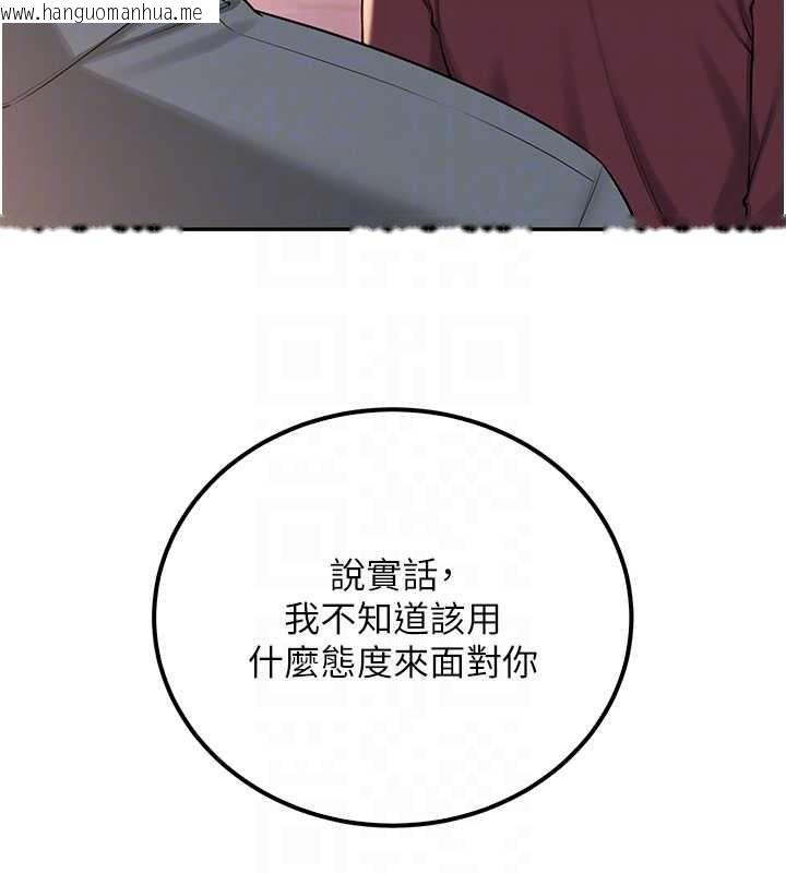 韩国漫画校园成人礼韩漫_校园成人礼-第15话-想「运动」随时来找我在线免费阅读-韩国漫画-第53张图片