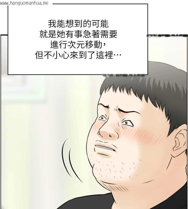 韩国漫画情欲宝鉴韩漫_情欲宝鉴-第12话-肥宅与精灵在线免费阅读-韩国漫画-第41张图片