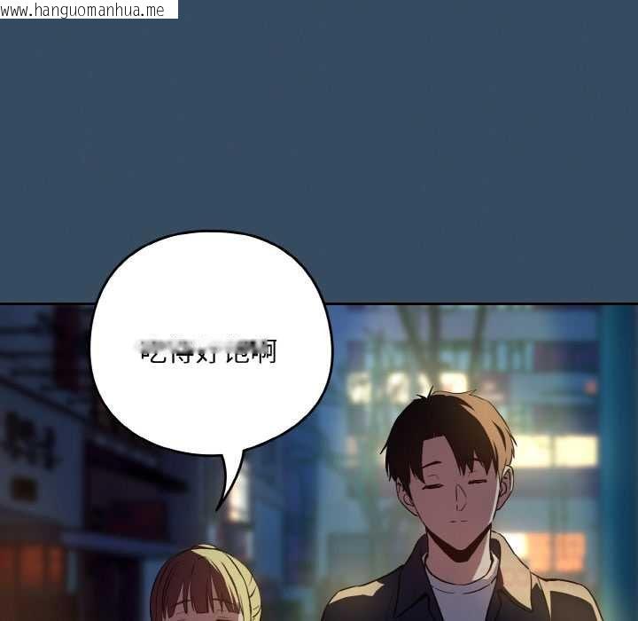 韩国漫画下班后的例行恋爱韩漫_下班后的例行恋爱-第85话在线免费阅读-韩国漫画-第105张图片