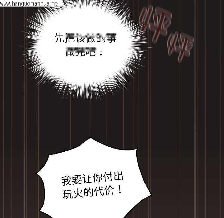 韩国漫画配角的生存任务韩漫_配角的生存任务-第42话在线免费阅读-韩国漫画-第35张图片