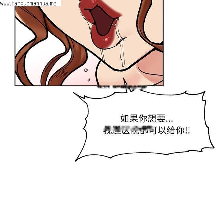 韩国漫画催眠手机韩漫_催眠手机-第50话在线免费阅读-韩国漫画-第47张图片