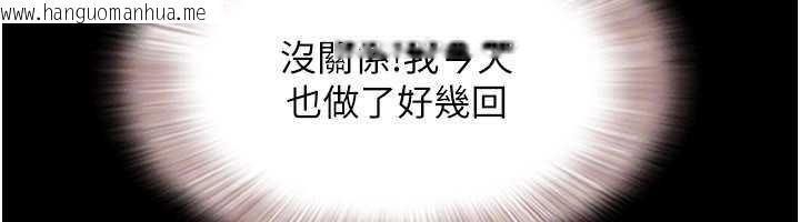 韩国漫画韶恩韩漫_韶恩-第77话-禁欲承诺在线免费阅读-韩国漫画-第121张图片