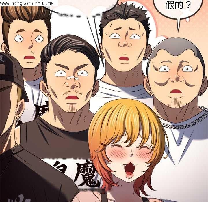 韩国漫画恶女勾勾缠/难缠小恶女韩漫_恶女勾勾缠/难缠小恶女-第283话在线免费阅读-韩国漫画-第108张图片