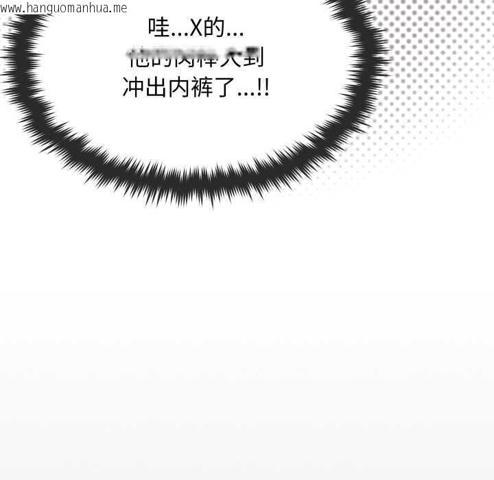 韩国漫画缺德邻居难相处韩漫_缺德邻居难相处-第61话在线免费阅读-韩国漫画-第191张图片
