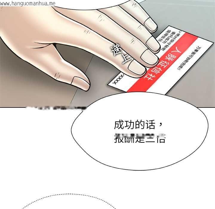 韩国漫画被幸运诅咒的人/幸运的孽缘韩漫_被幸运诅咒的人/幸运的孽缘-第22话在线免费阅读-韩国漫画-第63张图片