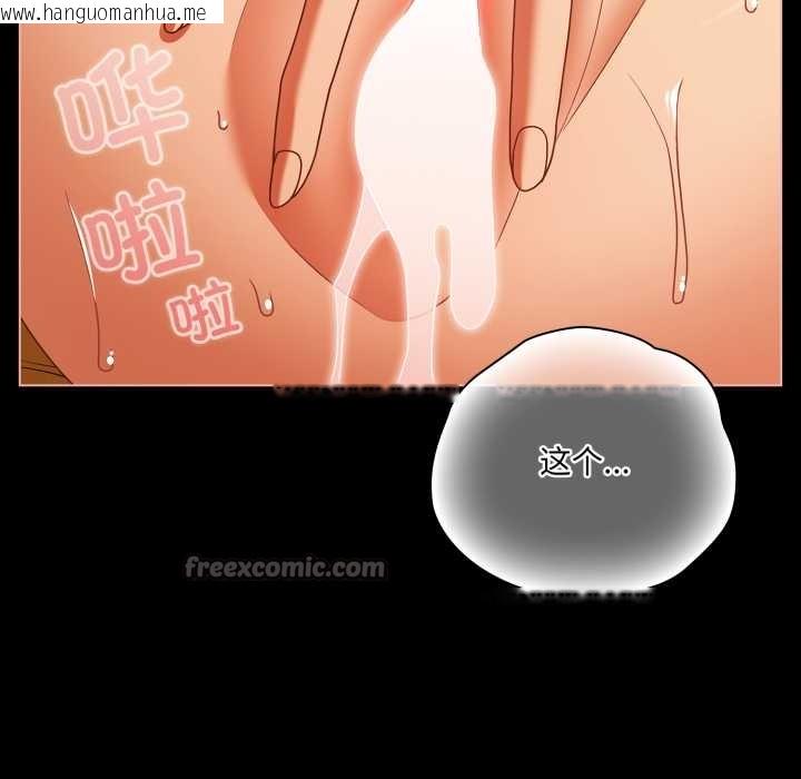 韩国漫画幸福来得太突然韩漫_幸福来得太突然-第51话在线免费阅读-韩国漫画-第100张图片