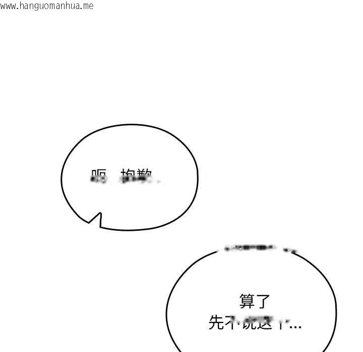 韩国漫画校花的双面生活韩漫_校花的双面生活-第17话在线免费阅读-韩国漫画-第21张图片
