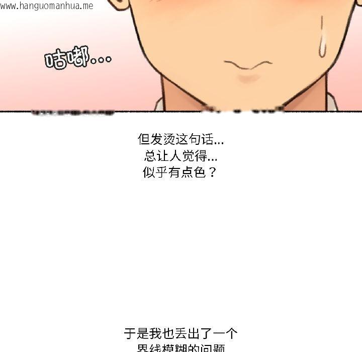 韩国漫画难以置信的故事！韩漫_难以置信的故事！-第22话在线免费阅读-韩国漫画-第67张图片